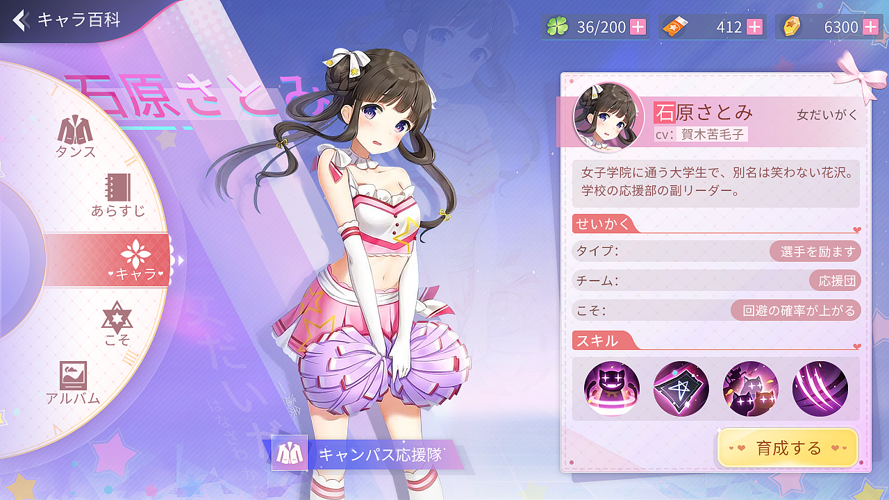 《舞って少女》二次元少女游戏界面,游戏动效