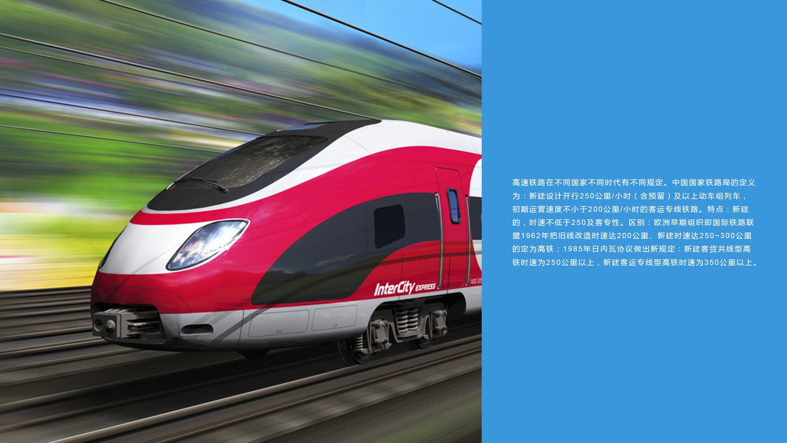 京沪高铁开跑350公里时速！全程节省38分钟-京沪,高铁,提速,350公里时速 ——快科技(驱动之家旗下媒体)--科技改变未来