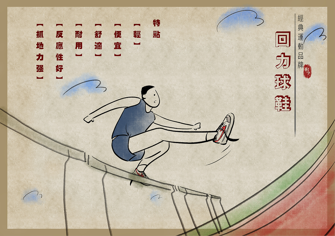 掀起复古运动（图ZOTMyNzQ3MzY=） - 创作习作 - 站酷设计师Tsu_影原创素材 - 站酷ZCOOL