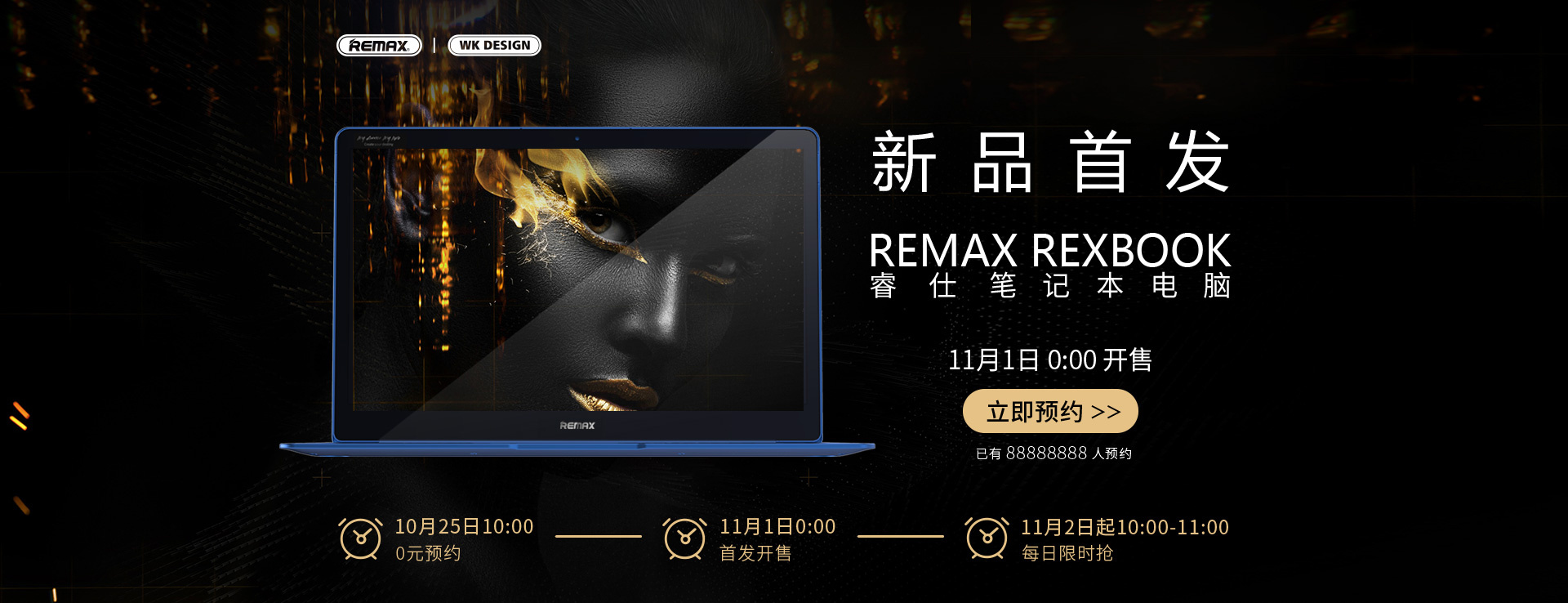 笔记本-产品首图