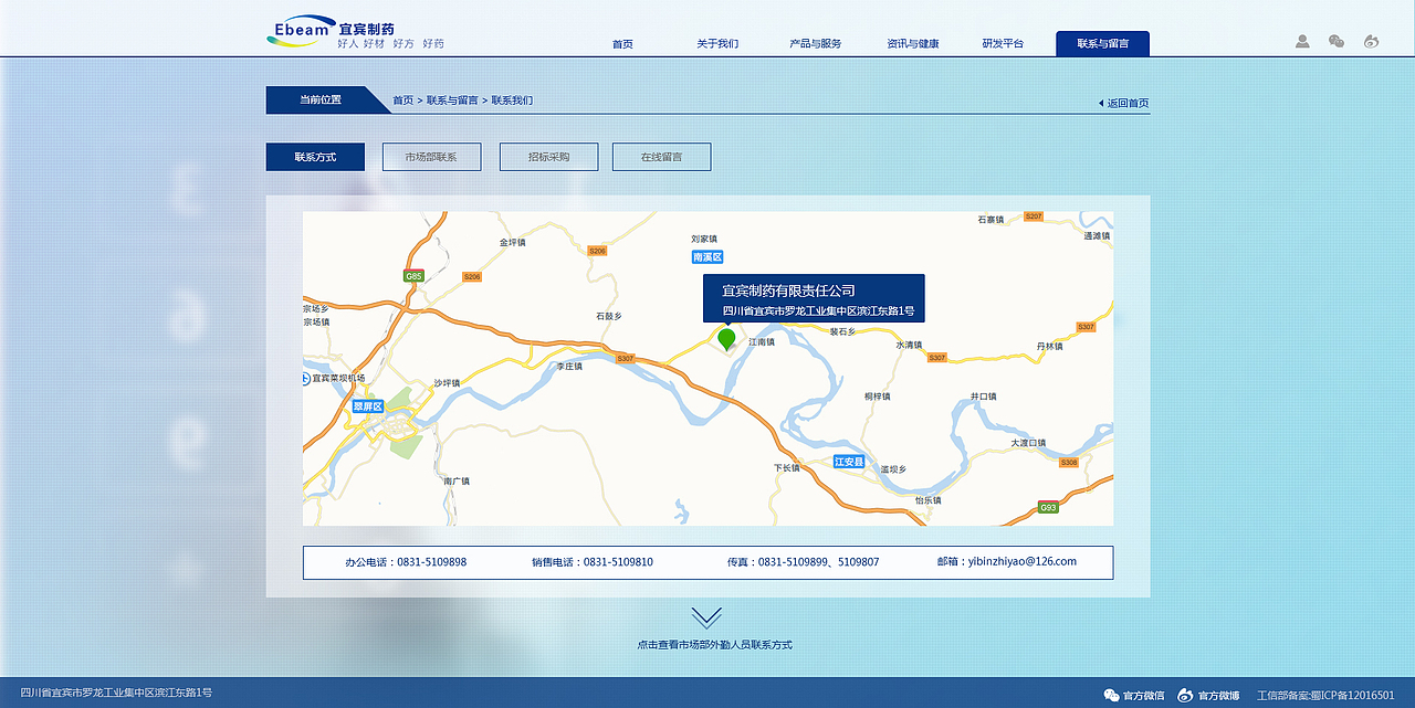 宜宾制药网站建设（图ZMTA1MDY2ODUy） - 企业官网 - 站酷设计师道合设计研究院原创素材 - 站酷ZCOOL