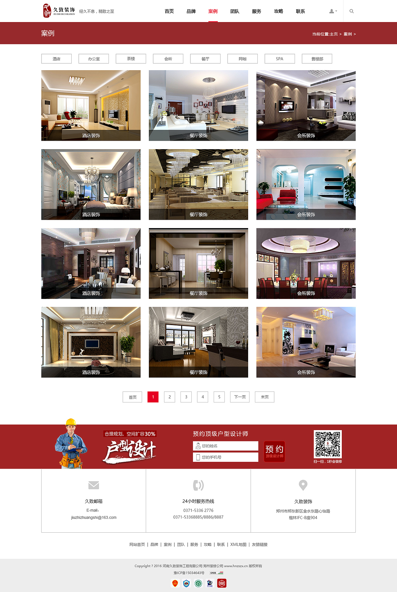 官网设计（图ZMTQ5MTQ2MTc2） - 企业官网 - 站酷设计师图图小天原创素材 - 站酷ZCOOL