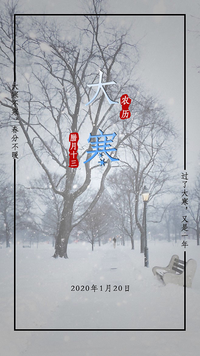 24节气练习|平面|海报|托马斯旋转小火车 - 原创