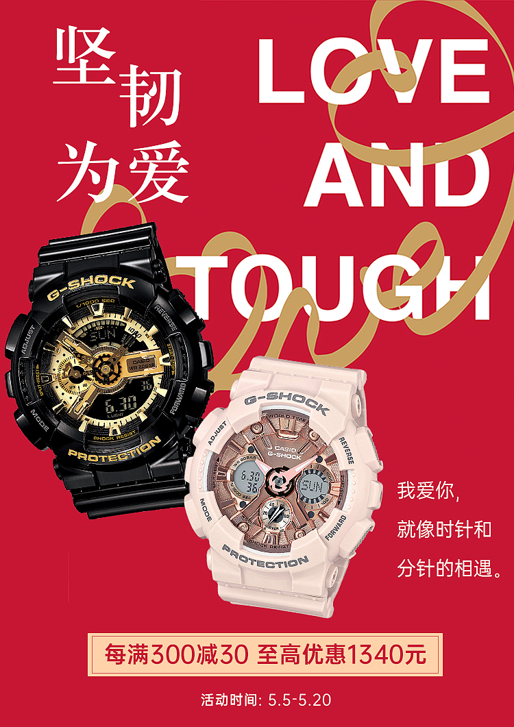 手表无线端首图