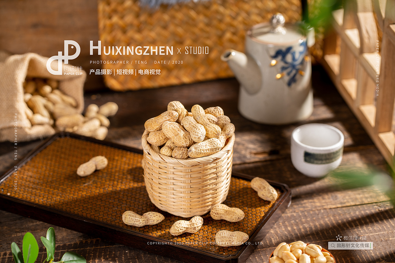 成都美食摄影 花生 零食 X 回形针工作室