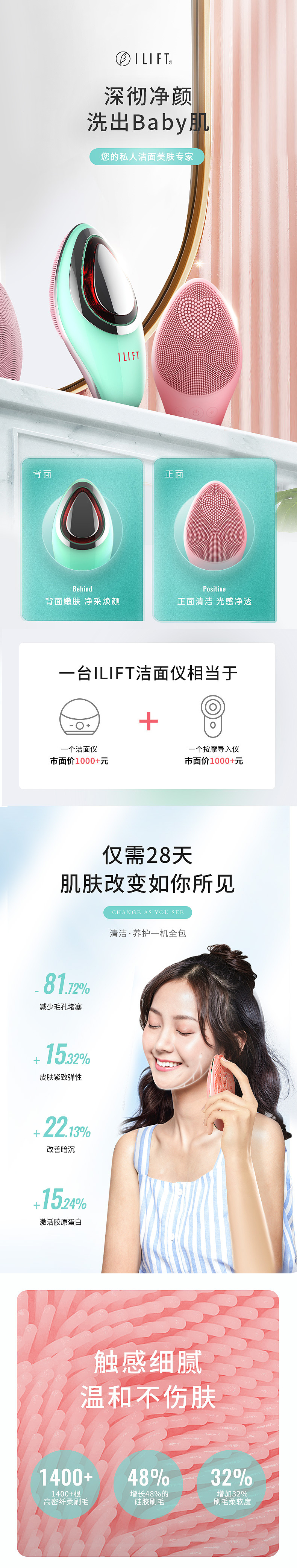 美容仪-洁面仪（图ZMjMyMjAyOTUy） - 电商 - 站酷设计师想睡回笼觉原创素材 - 站酷ZCOOL