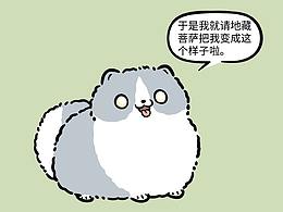 插画漫画