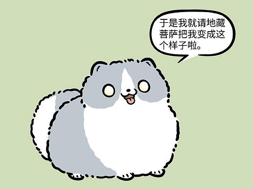 非人哉752-753