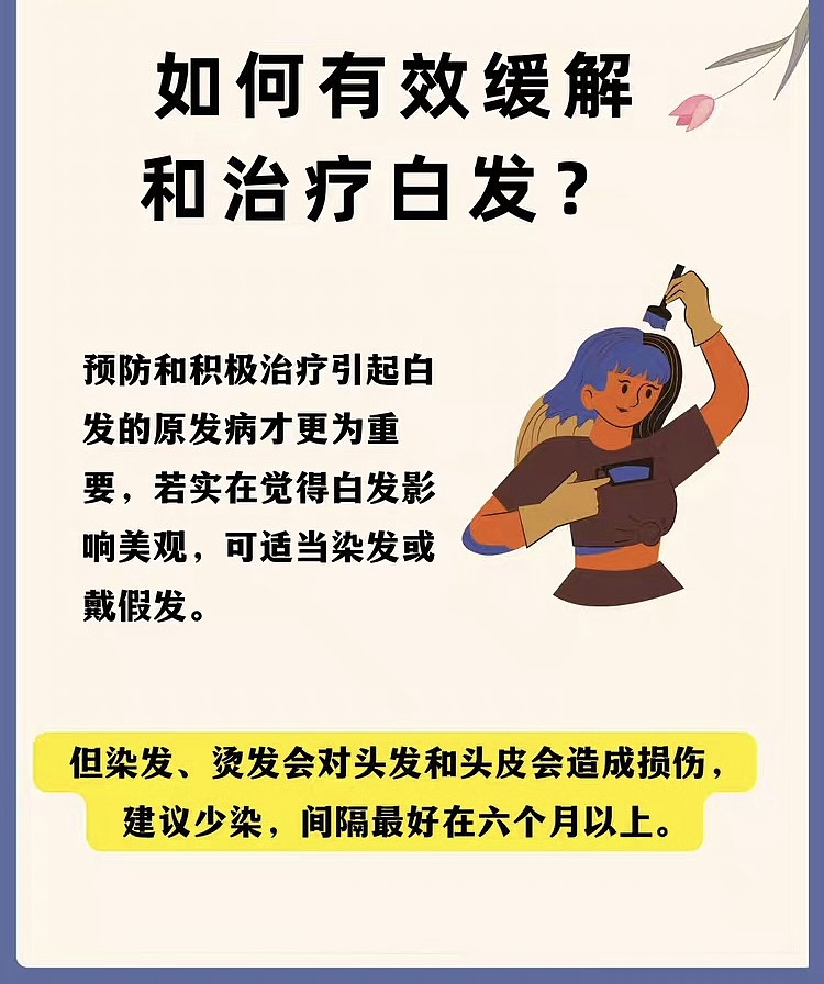 人为什么会有白头发？（图ZMzAyNTMyNzAw） - 其他 - 站酷设计师Z809218278原创素材 - 站酷ZCOOL