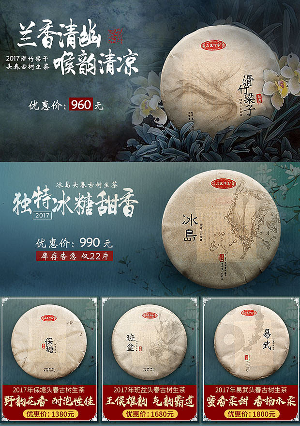 钻展（图ZMTI1ODM1ODE2） - 宣传物料 - 站酷设计师xiu吱吱原创素材 - 站酷ZCOOL