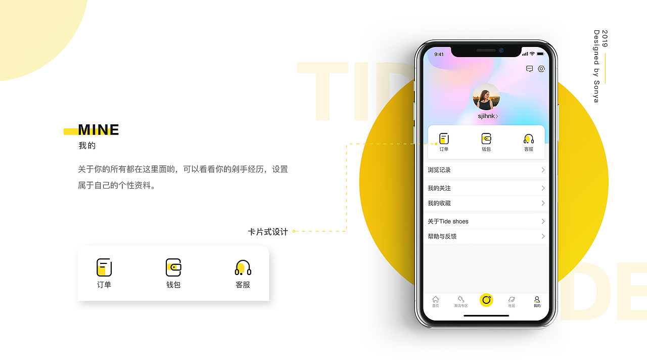 UI作品集（图ZMTg0MDc1MzE2） - APP界面 - 站酷设计师Sonya_Shi原创素材 - 站酷ZCOOL