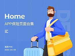 保险APP
