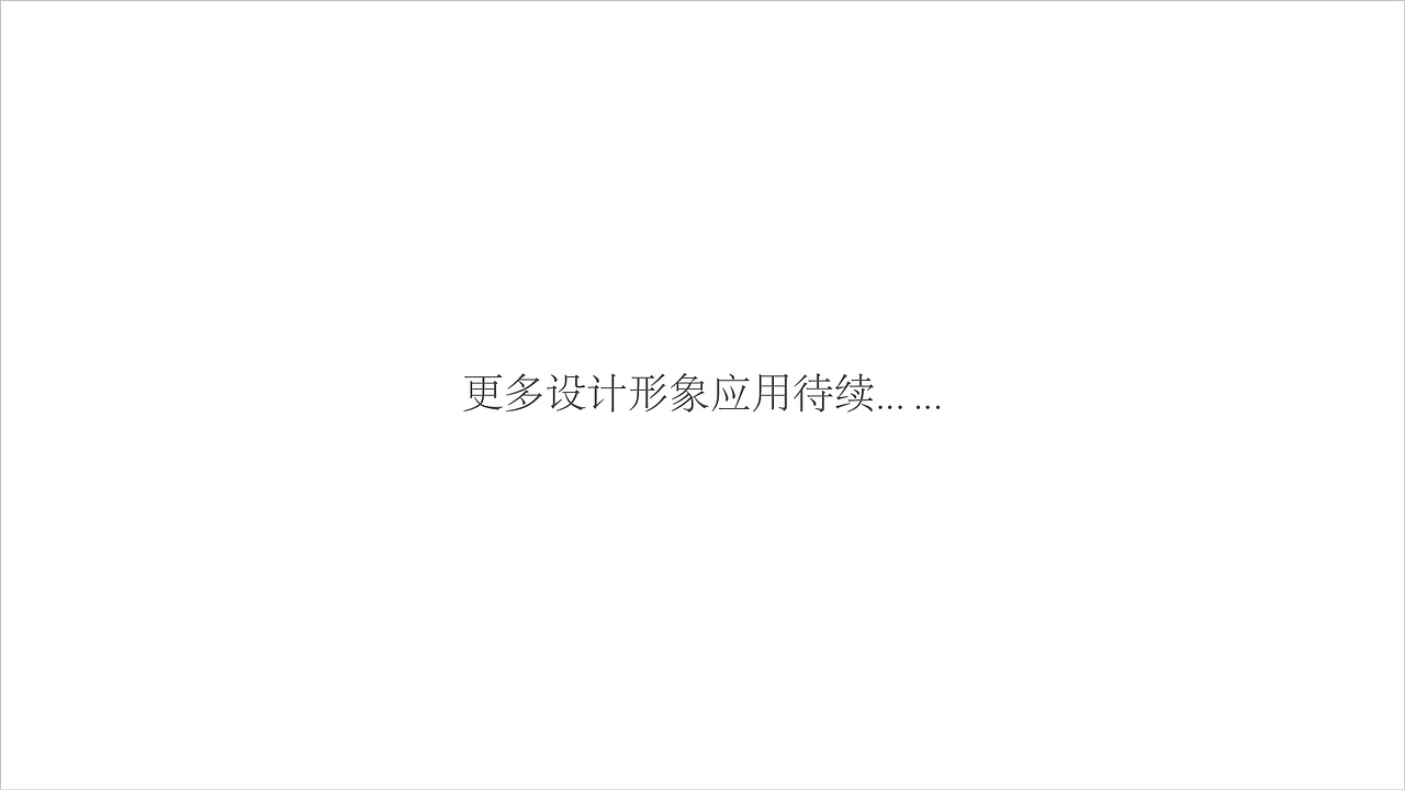 清原农冠®️ 品牌形象提升方案(图ZMjU3Mzk1ODg4) - 品牌 - 站酷设计师马涛品牌建造师原创素材 - 站酷ZCOOL