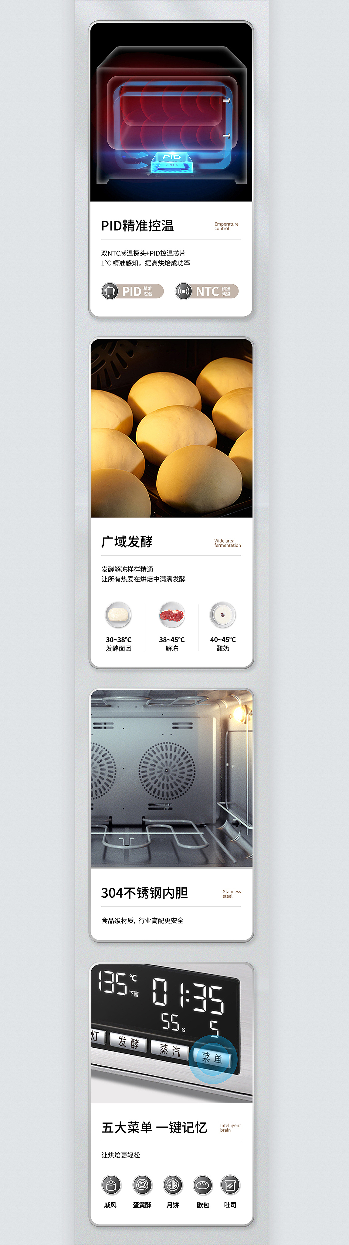 加上两用专业烤箱详情页