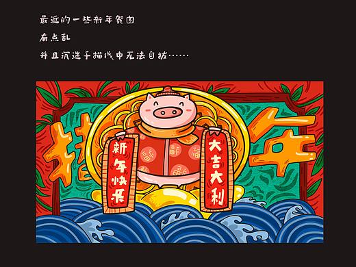 新年贺图