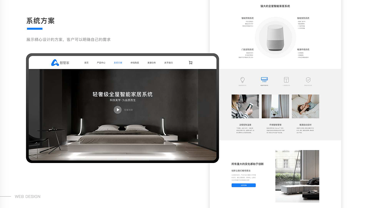 新像素最近班次学员web端作品展示