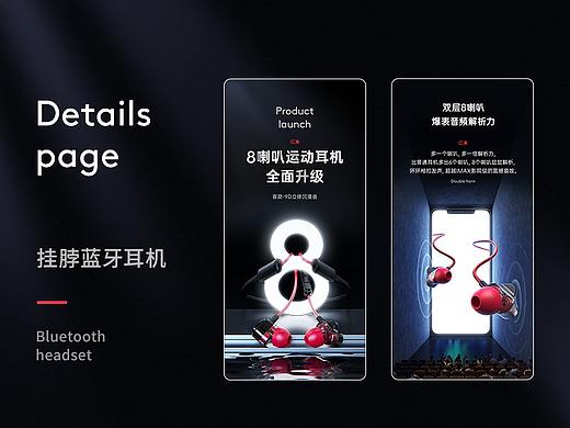 详情页X2