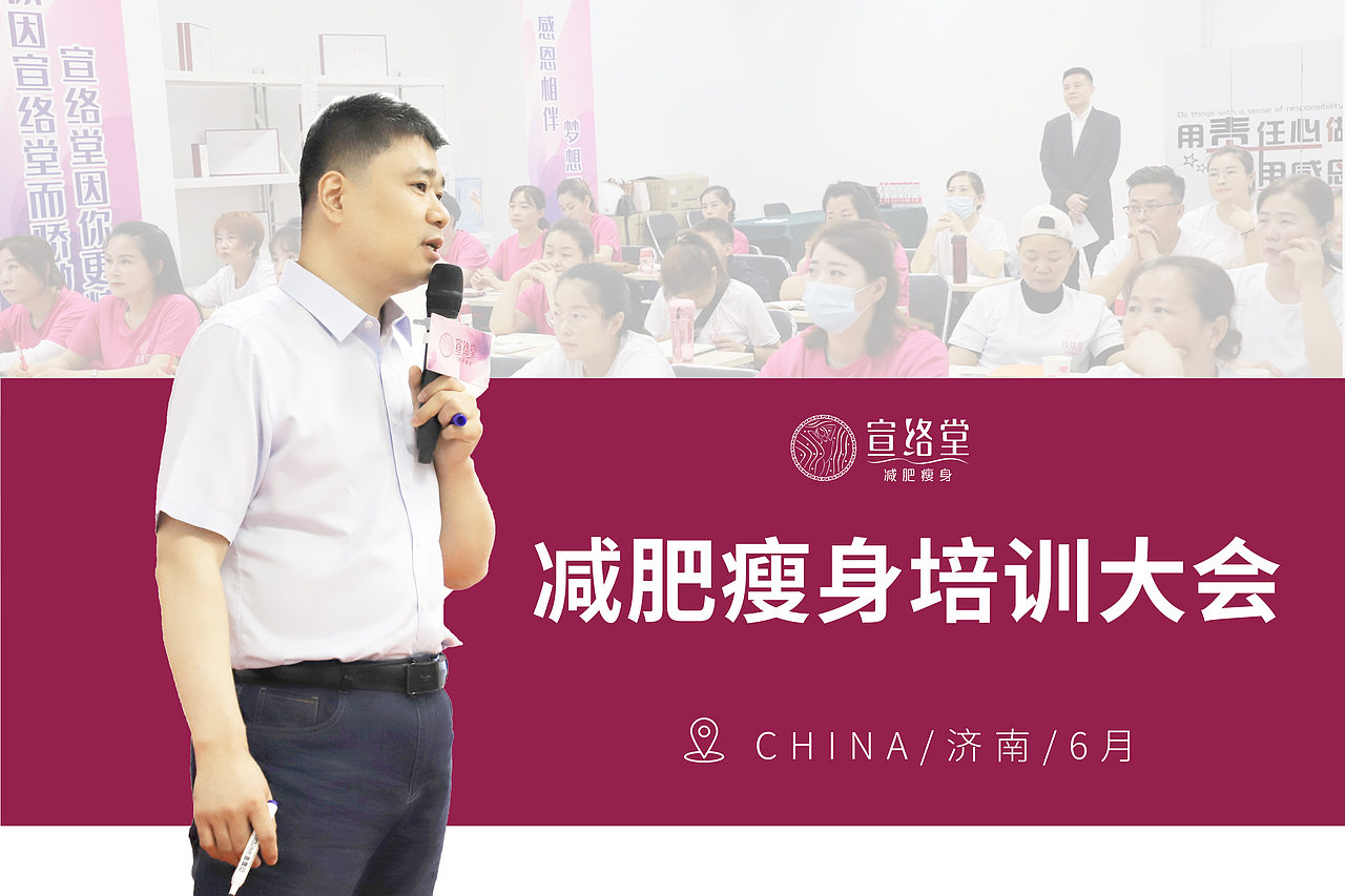 【摄影】美业培训会