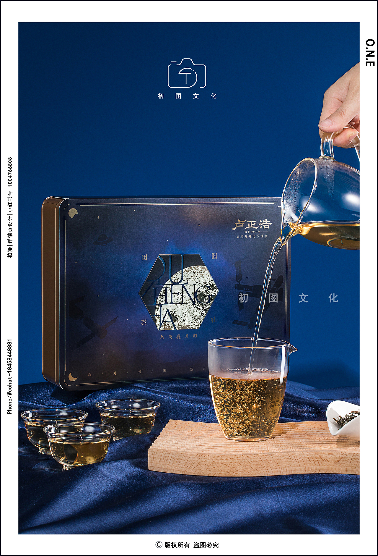 初图 | 礼盒茶叶拍摄 ✖ 卢正浩西湖龙井茶叶（图ZMjY3MDY1OTc2） - 产品摄影 - 站酷设计师初图视觉原创素材 - 站酷ZCOOL