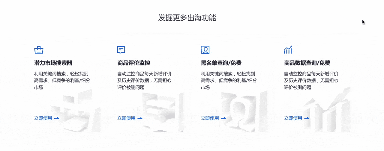 Amazon(亚马逊)智慧选品工具v2.0(图ZMjc4NDA3MDg4) - 软件界面 - 站酷设计师Sail1993原创素材 - 站酷ZCOOL