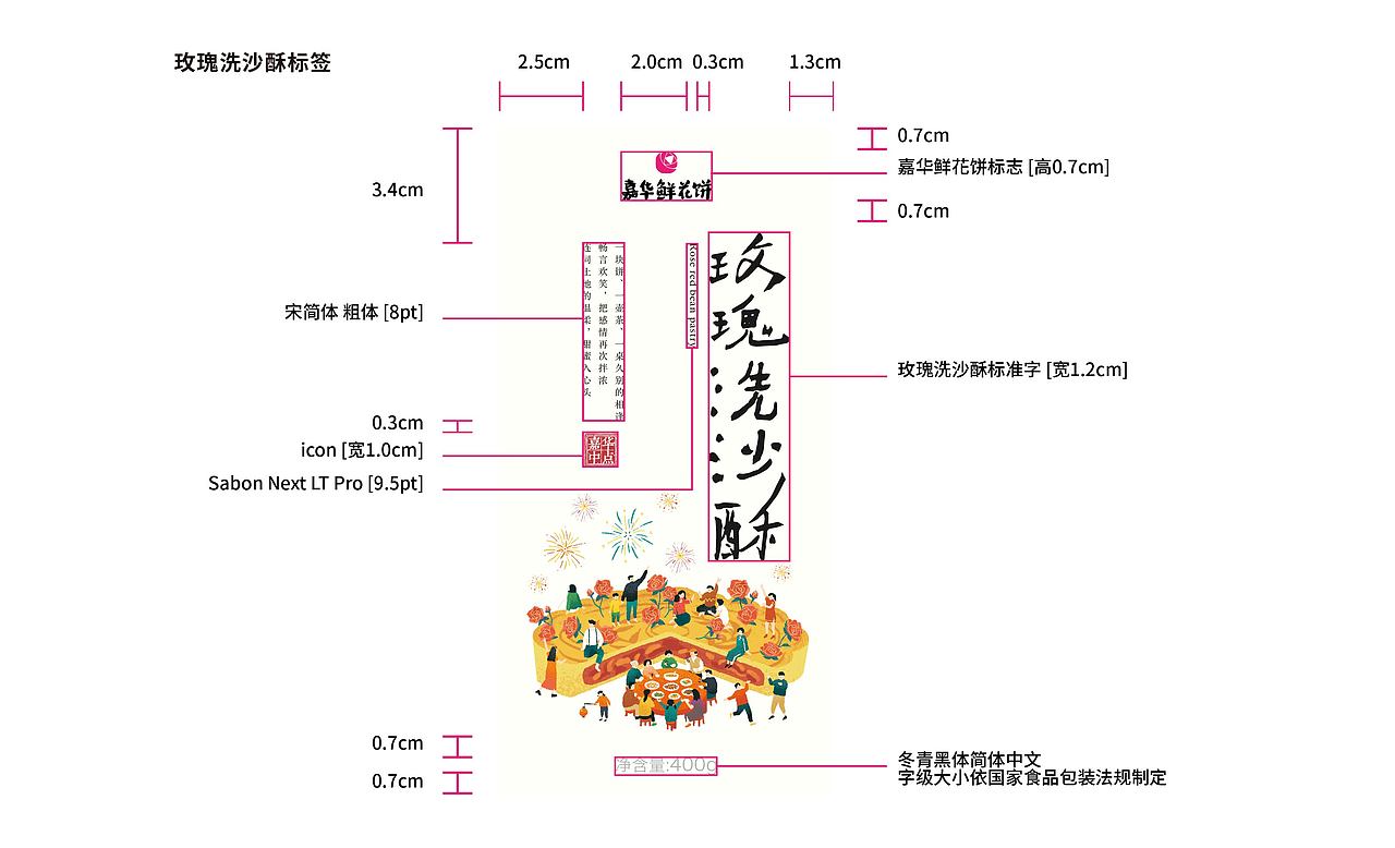 MURA X 嘉华中点 茶马古道繁华再现