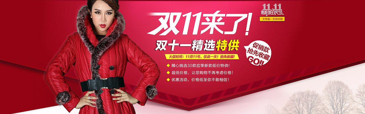 13年下半年做过的一些杂七杂八的女装海报