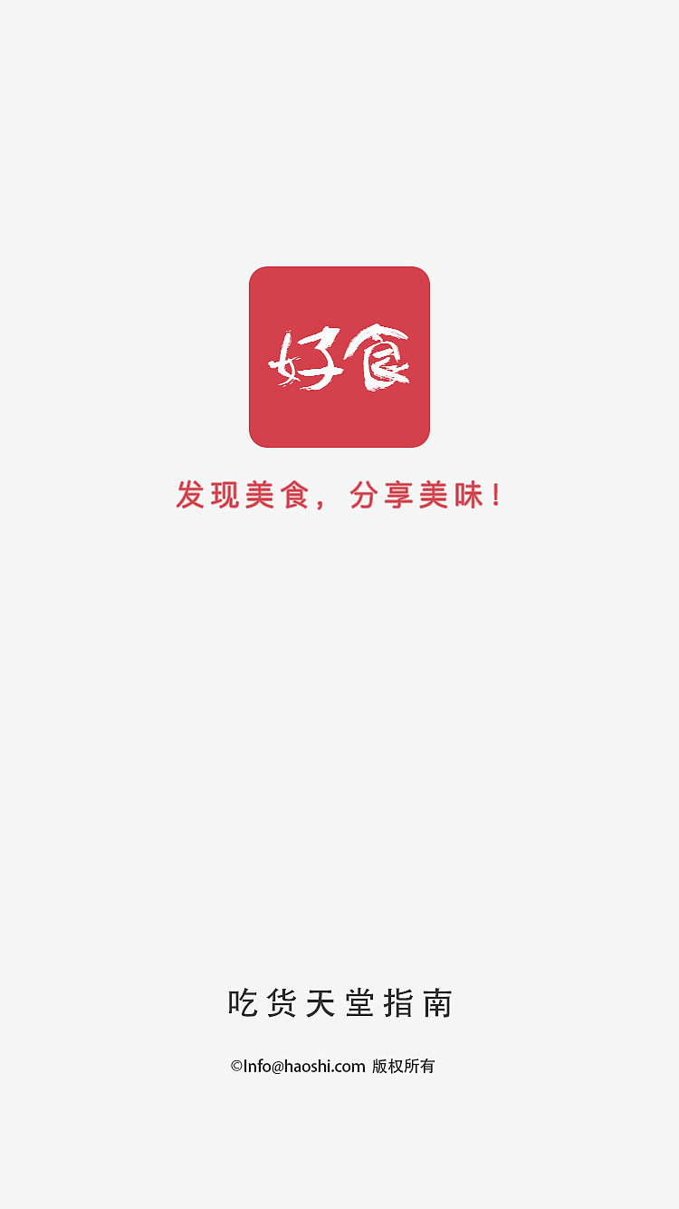 美食APP界面（图ZMTA4NjUyNDc2） - APP界面 - 站酷设计师weitingyang原创素材 - 站酷ZCOOL