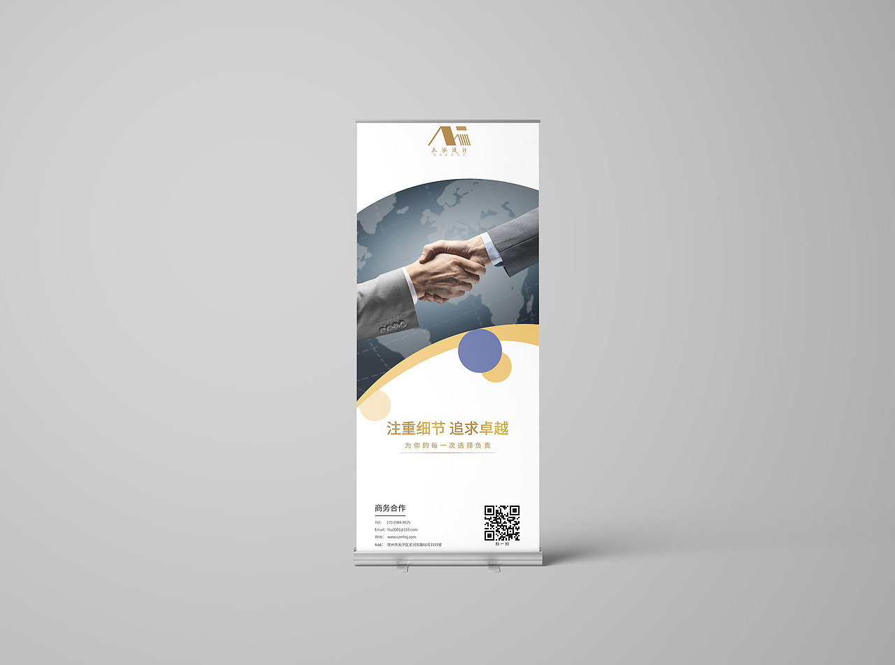 木泓-名片、易拉宝、画册