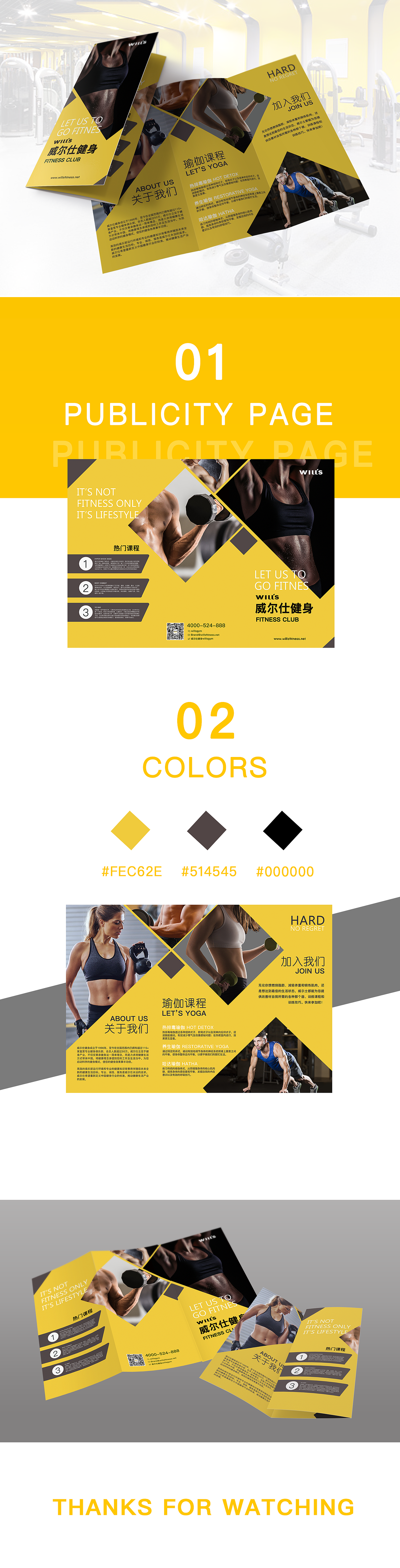 健身三折页设计（图ZMTI0NzA2MjEy） - 宣传物料 - 站酷设计师Rawtoy原创素材 - 站酷ZCOOL