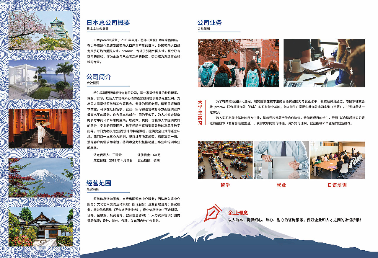 留学咨询画册（图ZMjAxMDc1Nzcy） - 书籍/画册 - 站酷设计师热情腐朽c原创素材 - 站酷ZCOOL