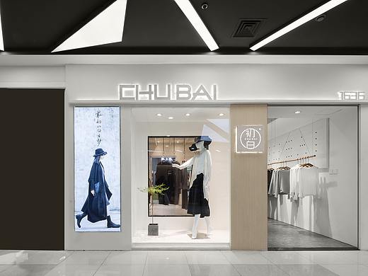 初•白 ｜最初的白日梦（服装店面设计）