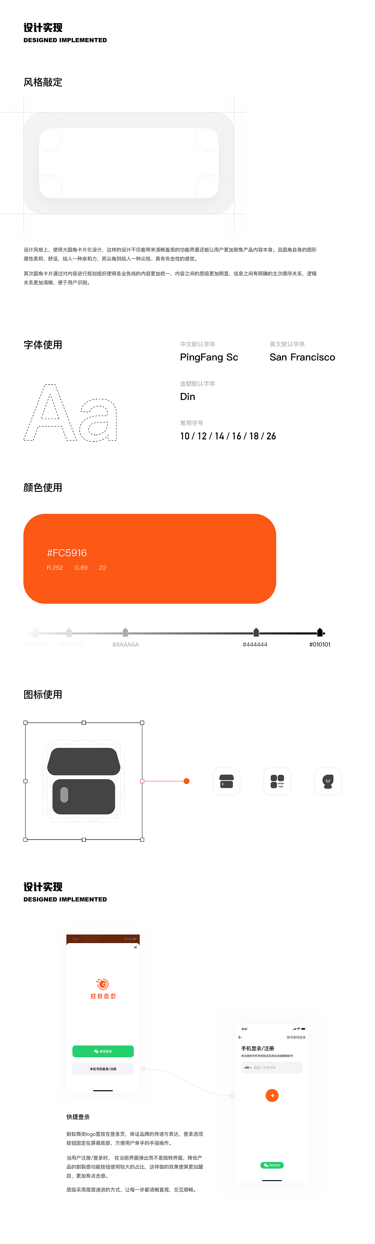 蚂蚁商街（享受更多优惠）（图ZMTg4Njk0MTA4） - APP界面 - 站酷设计师少年闰土酱原创素材 - 站酷ZCOOL