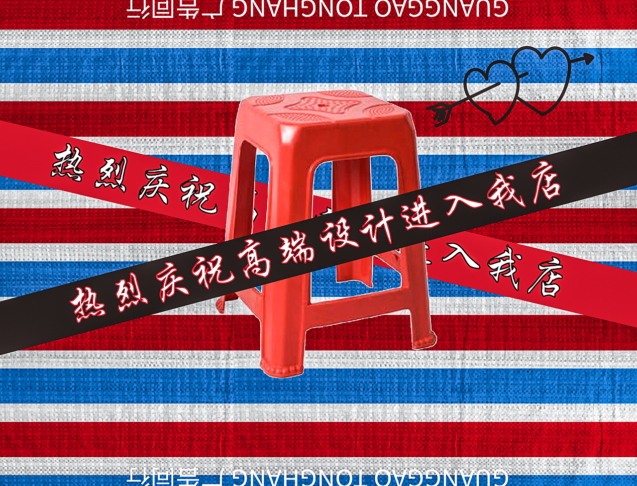 广告同行（xing/hang）（图ZMjI5OTE4OTI0） - 品牌 - 站酷设计师fungzone原创素材 - 站酷ZCOOL