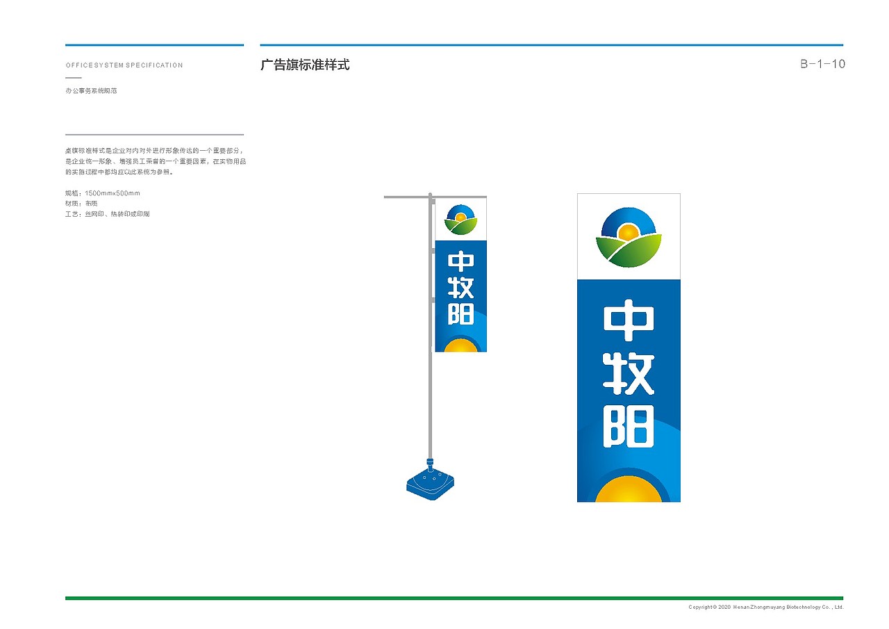 中牧阳品牌设计（图ZMjE3NjQwMDg0） - 品牌 - 站酷设计师元肯品牌策划原创素材 - 站酷ZCOOL