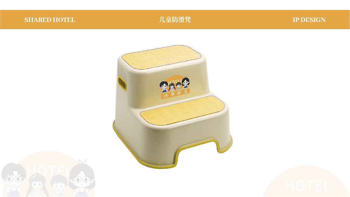 酒店IP形象全案设计