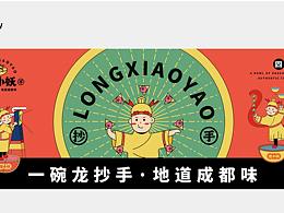 商业 炫酷 品牌 