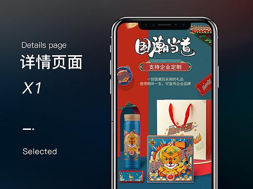商务礼品定制 详情案例