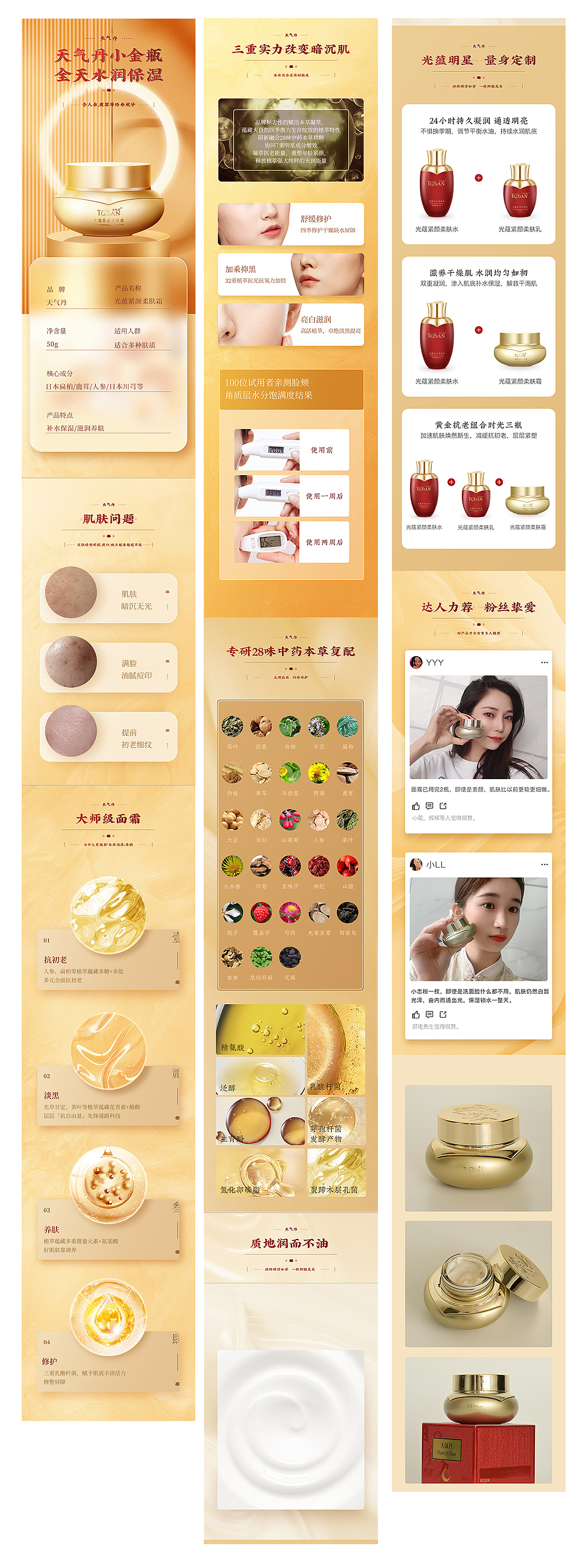 2021年度总结（图ZMjgxMDc2ODcy） - 电商 - 站酷设计师猪猪侠dddd原创素材 - 站酷ZCOOL