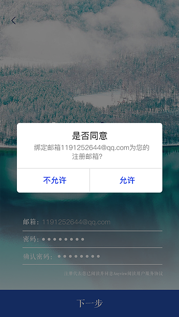 anyview原创登录界面