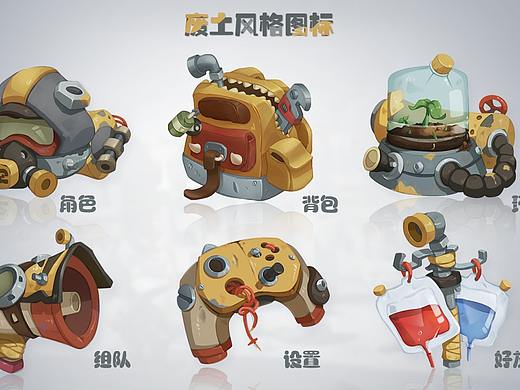 废土风格图标
