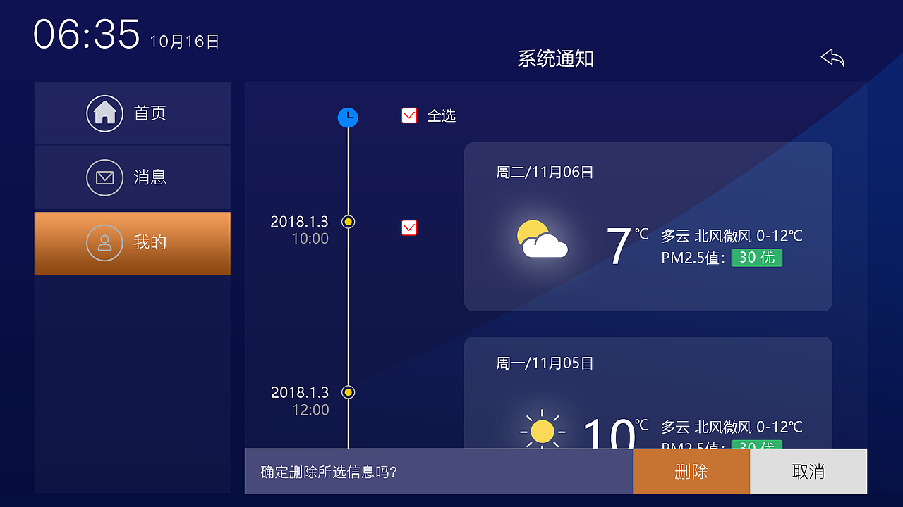 ipad（图ZMTcxNTA4ODgw） - APP界面 - 站酷设计师叫我竹子吧原创素材 - 站酷ZCOOL