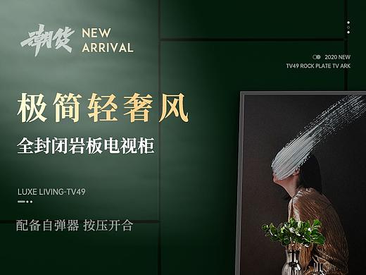 原创板式家具电视柜高端详情页