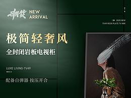 新中式首页