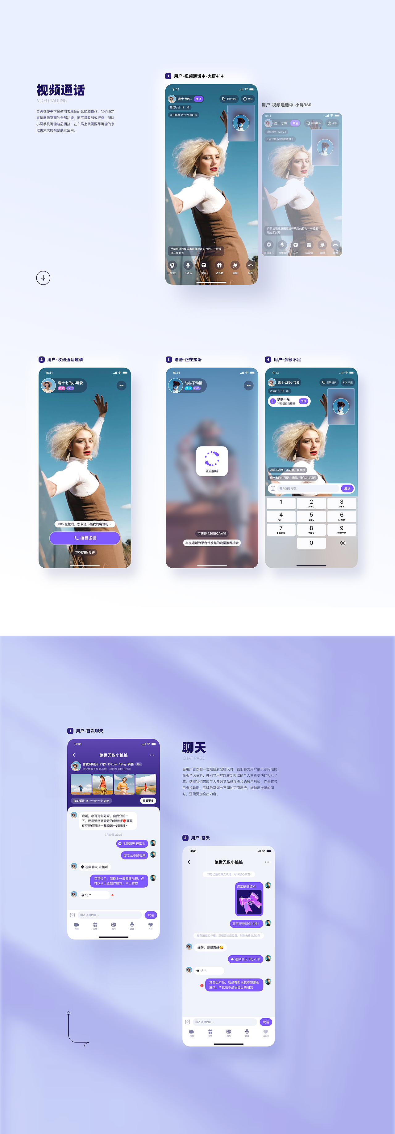 【么么交友】 一对一视频社交