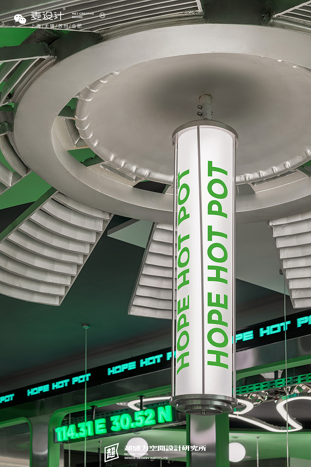 火瀑椒麻火锅 — 粒子异动，椒麻觉醒 | 耶兔兽设计