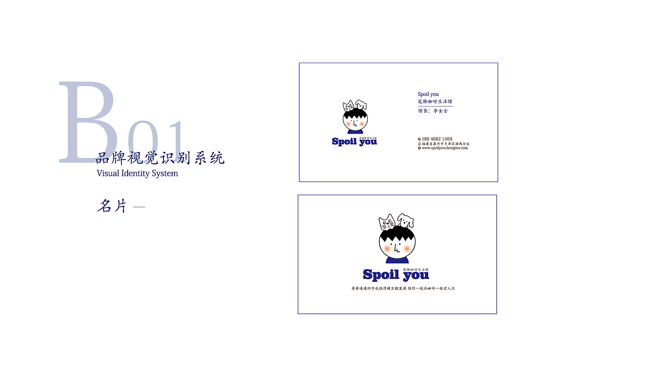 VI宠物咖啡厅（图ZMjkxOTkyNTI0） - 品牌 - 站酷设计师小志之光原创素材 - 站酷ZCOOL