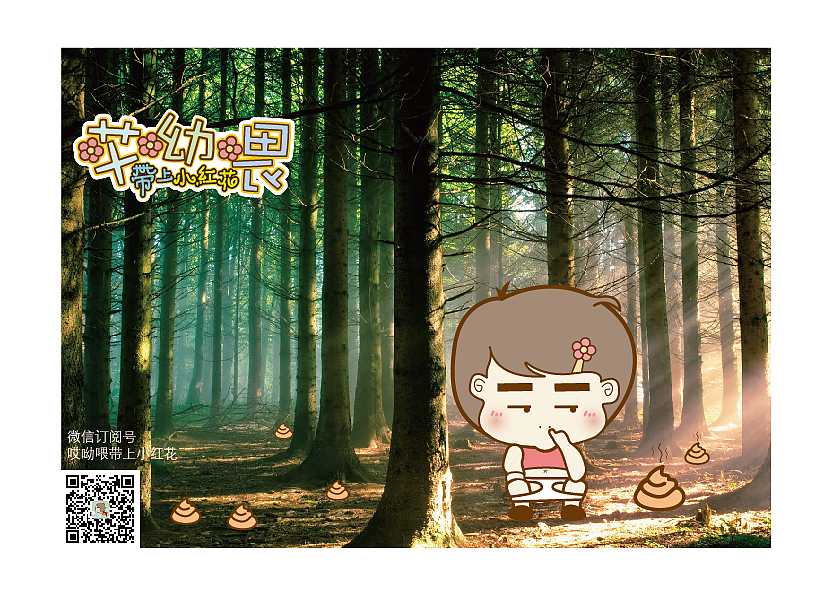 #哎呦喂带上小红花#（图ZNTg1NzQ0MjA=） - 动画片 - 站酷设计师小花o0原创素材 - 站酷ZCOOL