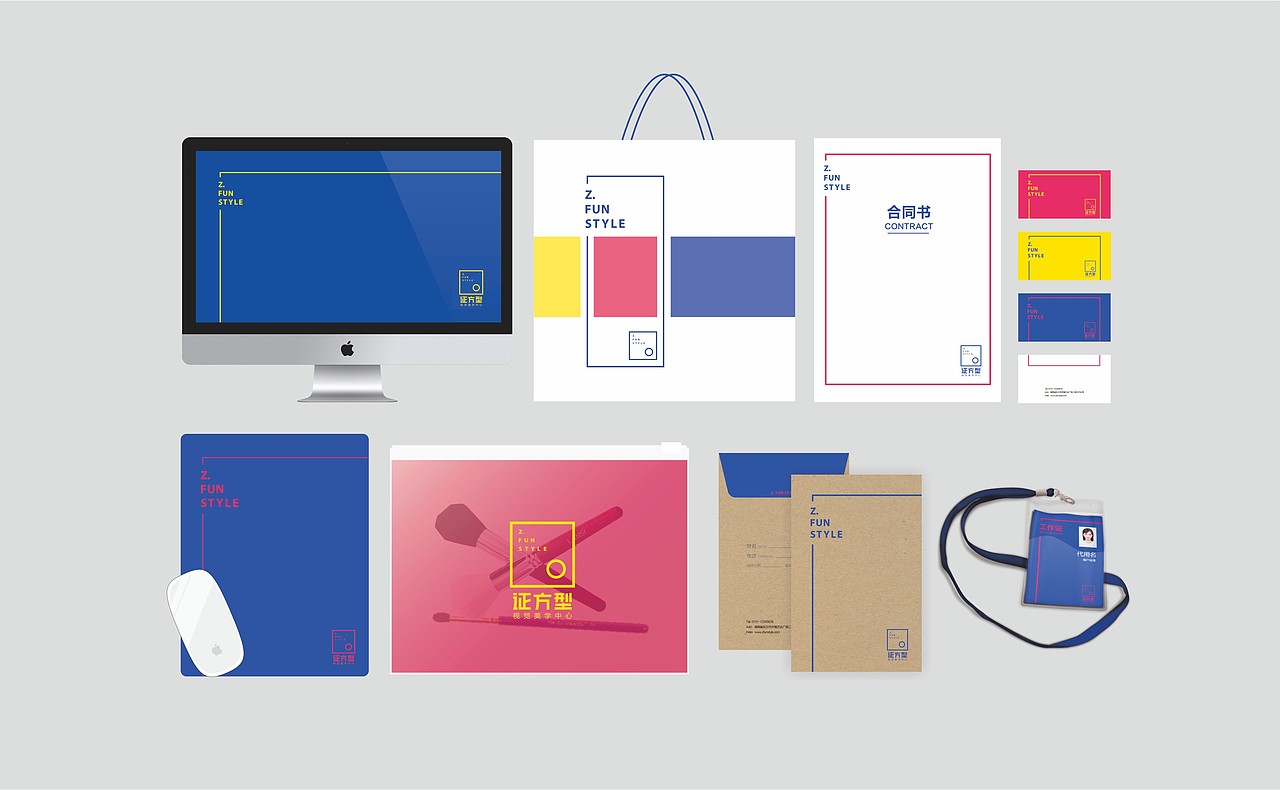 远行设计案例——证方型