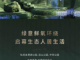 金义宝龙景观系列