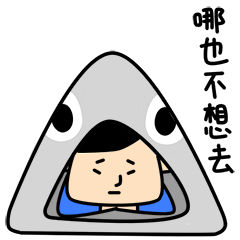 老实人表情包（图ZNjQ1NzQ2MTY=） - 网络表情 - 站酷设计师良岑原创素材 - 站酷ZCOOL